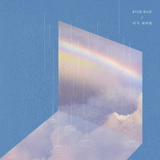 BTOB-BLUE – When It Rains (비가 내리면) Lyrics