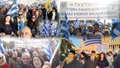 Φωτογραφικό υλικό από τη συμμετοχή μας στο συλλαλητήριο της Αθήνας για τη Μακεδονία μας