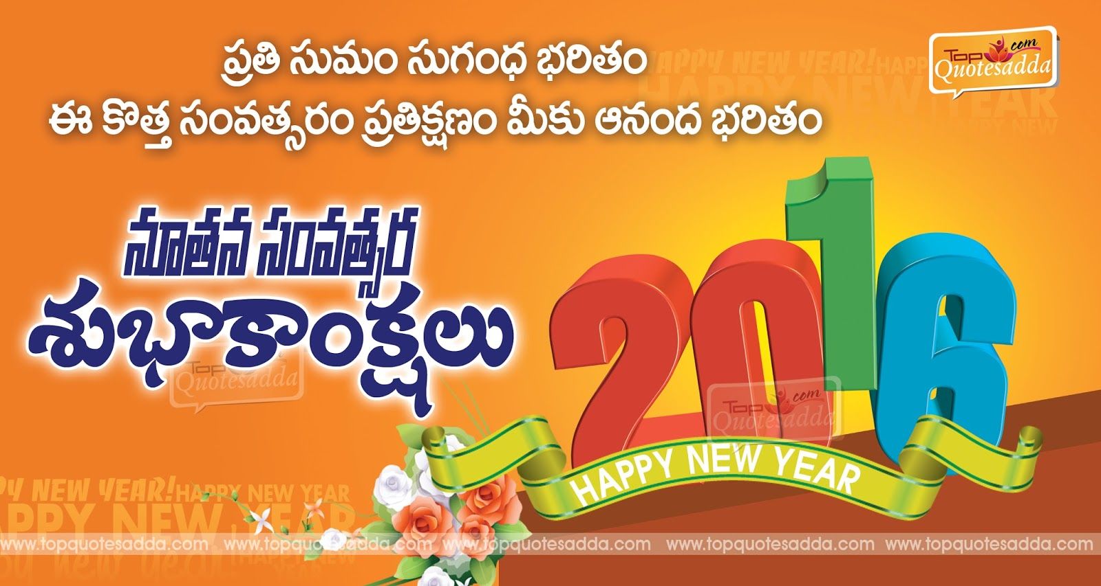 Advance Happy New Year Wishes