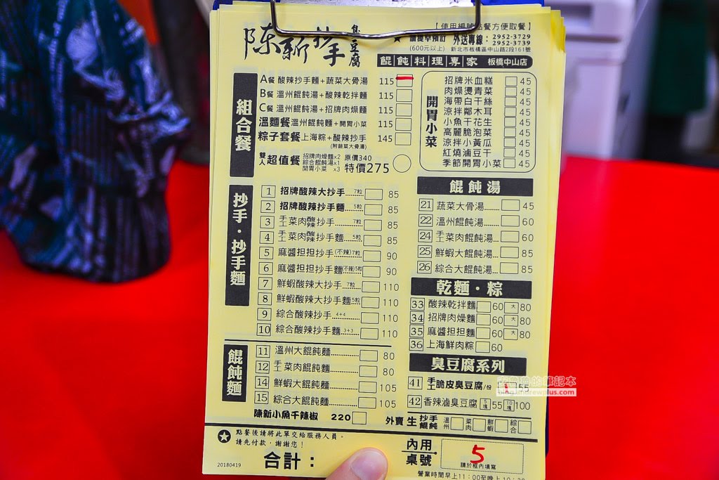 板橋必吃,板橋中山路好吃,陳新抄手臭豆腐,板橋好吃臭豆腐