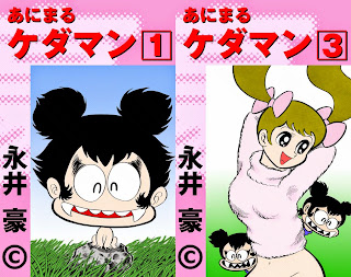 Animaru Kedaman (あにまるケダマン) - 3 Volume Complete