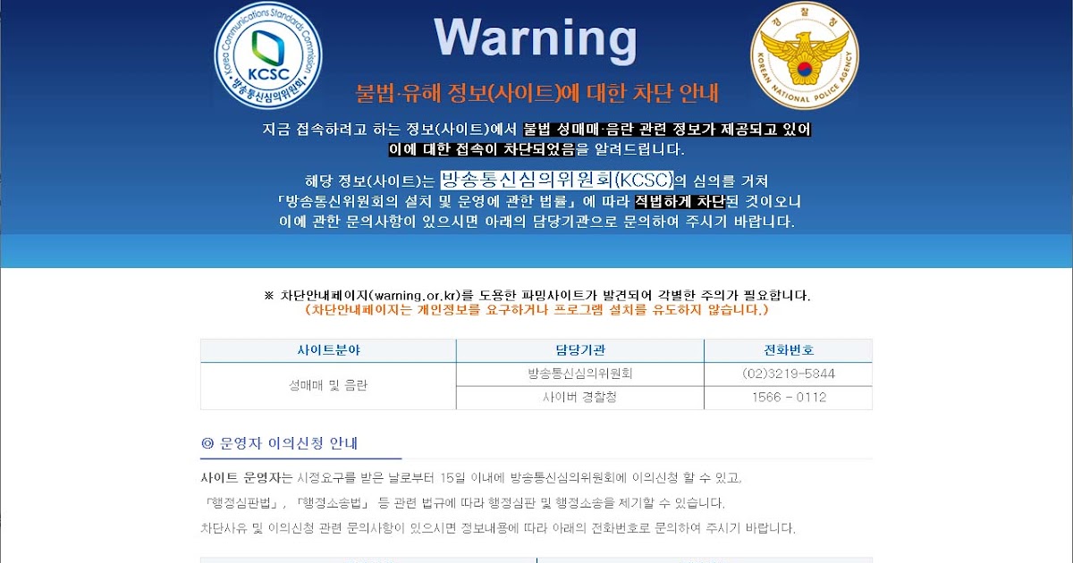 SafeVisit GoodbyeDPI 사용과 업로드 속도 저하 스포 없는 소신 리뷰