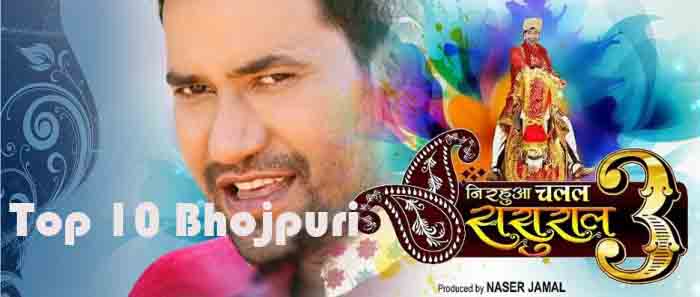 First look Poster Of Bhojpuri Movie Nirahua Chalal Sasural 3. Latest Feat Bhojpuri Movie Nirahua Chalal Sasural 3 Poster, movie wallpaper, Photos