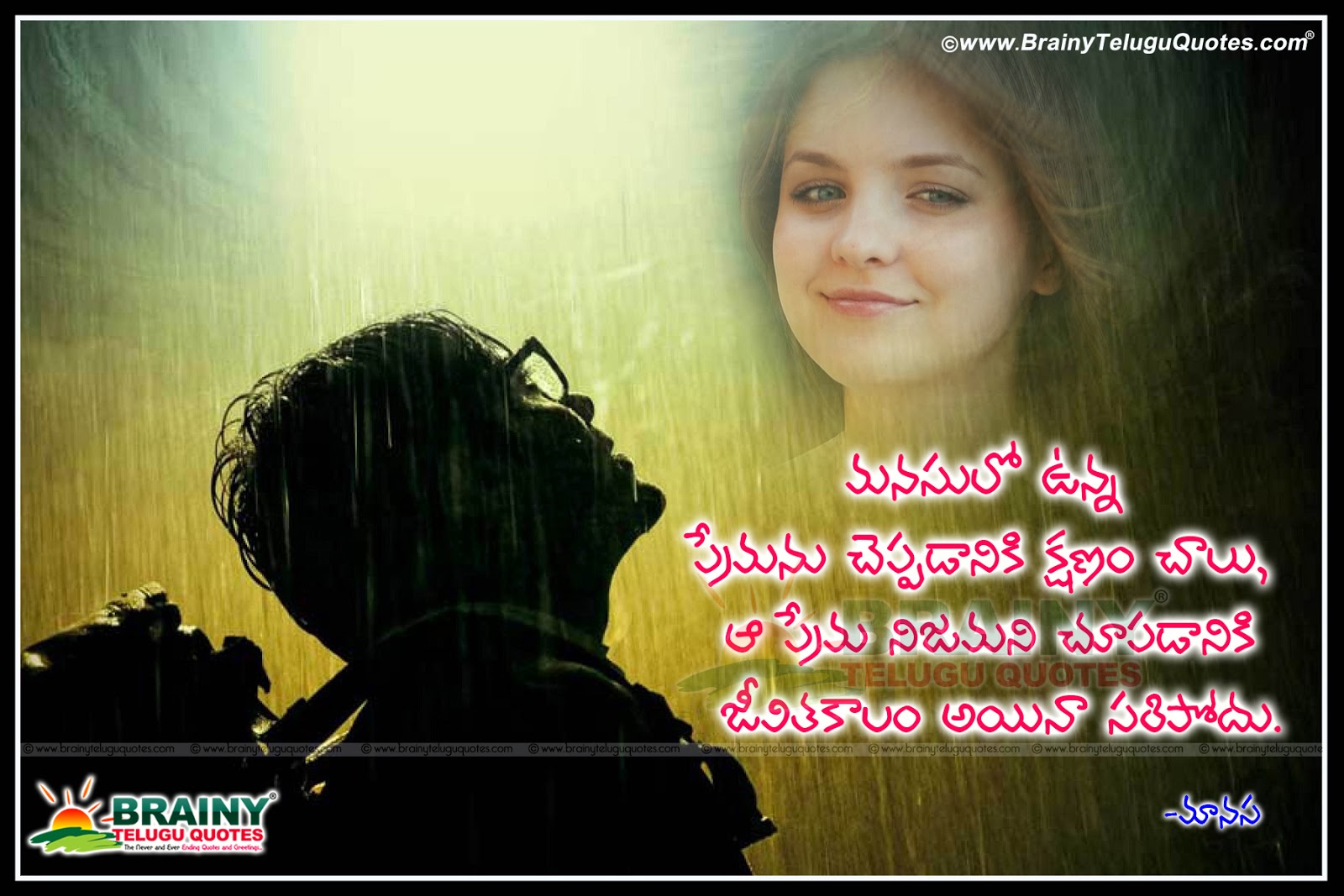 Telugu Latest love Failure Prema kavithalu with Alone Love Sad Heart Touching Love Failure Alone Lover boy Quotes Telugu Sad Love Failure