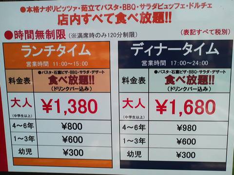 メニュー マンボキッチン柳津店