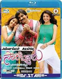 Sarocharu (2012) Hindi Dubbed Telugu Movie Download 400MB