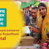 भामाशाह डिजिटल परिवार योजना || सभी विवरण || एनएफएसए लाभार्थियों के लिए मुफ्त स्मार्टफोन
