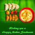 Beautiful Happy Makar Sankranti 2018 Wishing Images