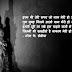 इश्क की तेरी सफर जो नाम मेरी हो जाए  Hindi Muktak By Naresh K. Dodia