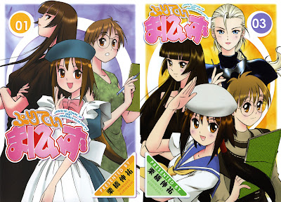 Pretty Maniacs (ぷりてぃまにぃず) - 3 Volume Complete