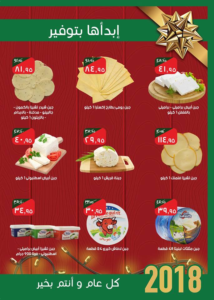 عروض خير زمان ماركت الجديدة عروض خير زمان ماركت الجديدة
