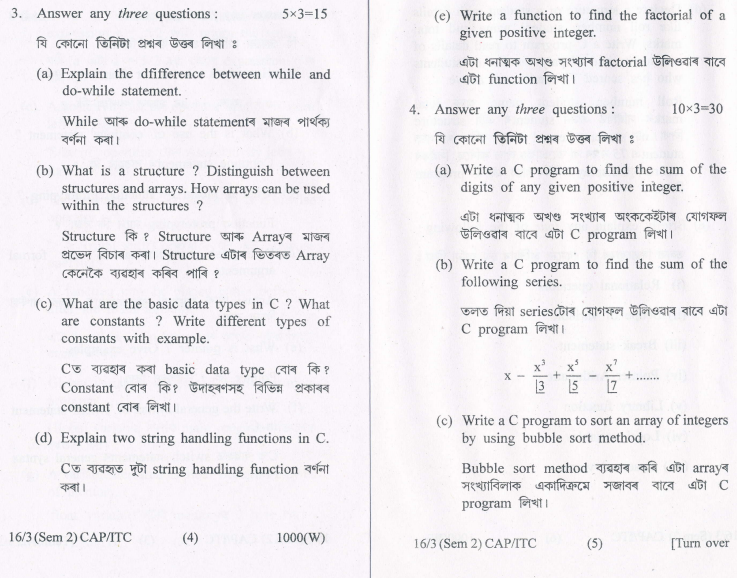 GU BCA Introduction to Programming in C 2015 Question Paper ...