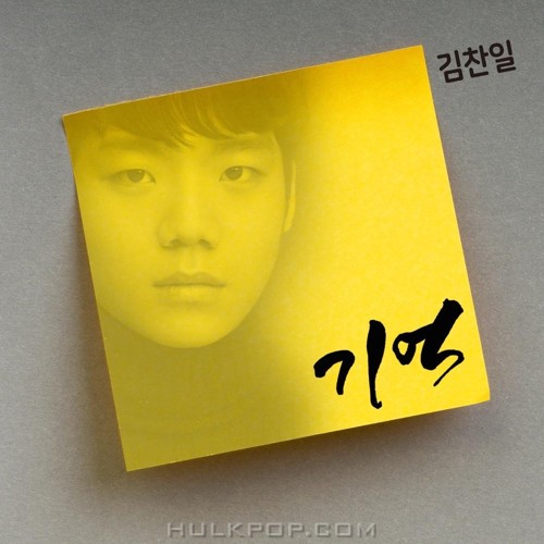 Kim Chan Il – 기억 – Single
