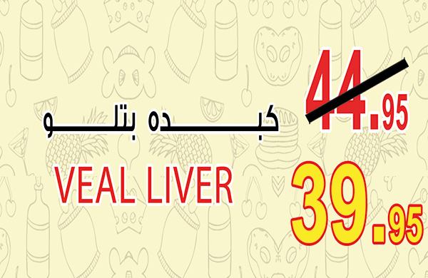 عروض اوسكار جراند ستورز من 18 يناير حتى 20 يناير 2019 عروض نهاية الاسبوع