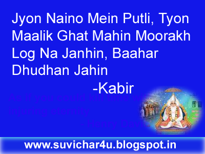 Kabir amrit Vani in english-5