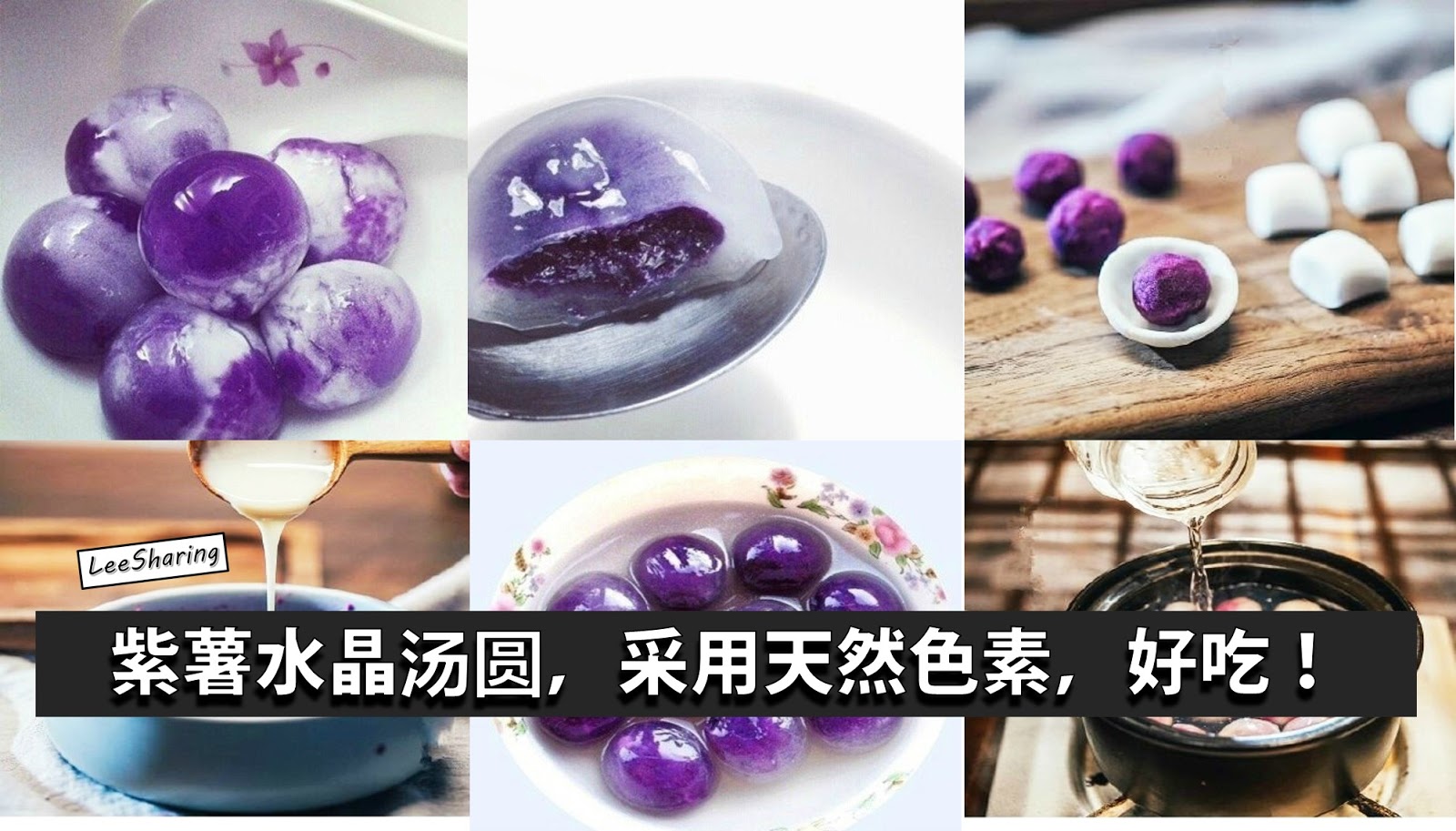 水晶山药紫薯汤圆,水晶山药紫薯汤圆的家常做法 - 美食杰水晶山药紫薯汤圆做法大全