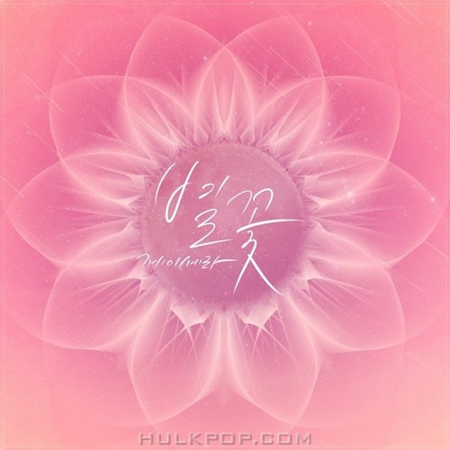 J-Cera – Return of Bok Dan Ji OST Part.7