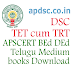 Andhra Pradesh SCERT B.Ed and D.Ed Textbooks PDF Free Download