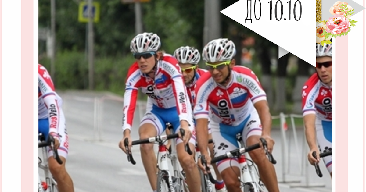 Велоспорт 18