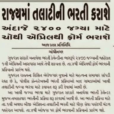DRIVER OJAS GSRTC RESULT 2018 WINDOWS 7 64BIT DOWNLOAD