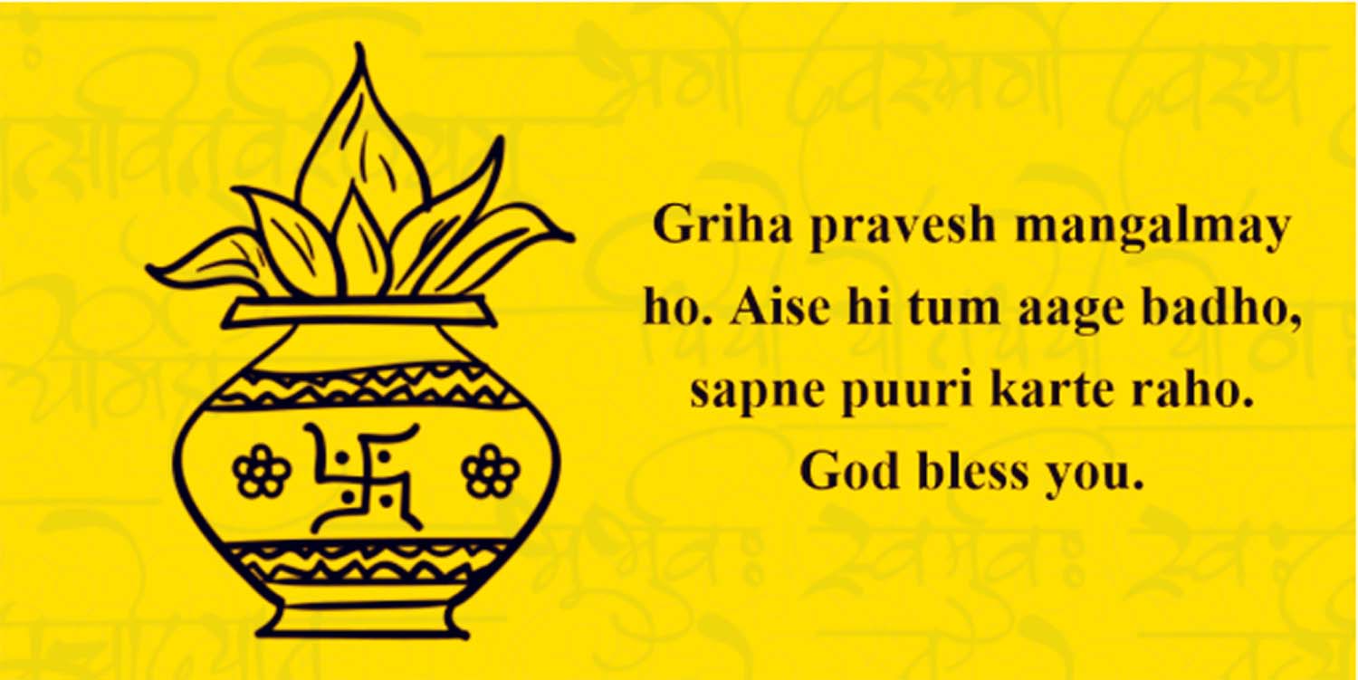 top griha pravesh wishes in hindi with images to download free