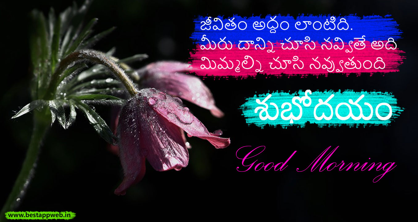good morning images in telugu