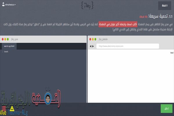 موقع عربي يوفر لك تعلم لغات البرمجة باللغة العربية لبرمجة مختلف تطبيقات الويب - مواقع 