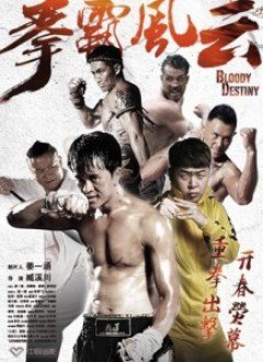 Xem Phim Định Mệnh Đẫm Máu Xem Phim Định Mệnh Đẫm Máu - Bloody Destiny (2015)