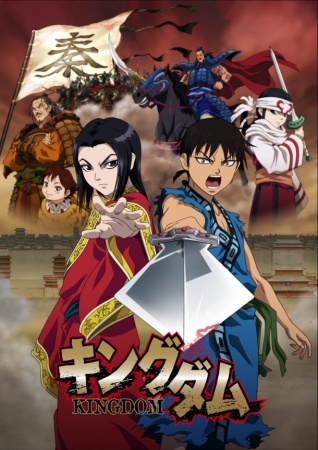 Kingdom Anime Kingdom Anime