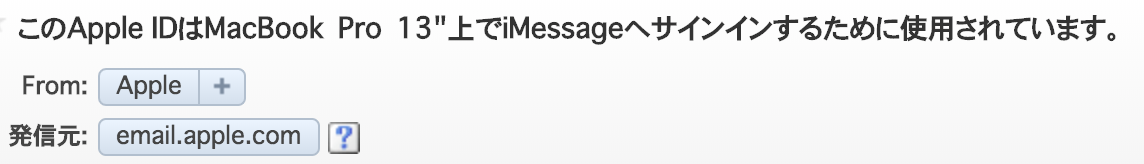 悲劇 Apple Idを乗っ取られた話 Imessageにサインインされています の通知が突然に リーマンマイラーの楽しみ方