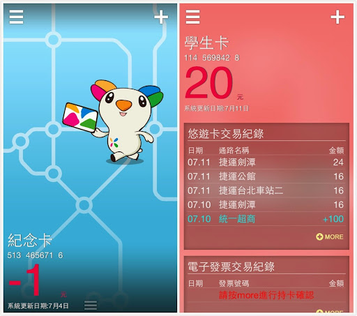 [App spotlight] 官方出品「Easy Wallet」可記錄管理悠遊卡消費明細，還能自動對發票！