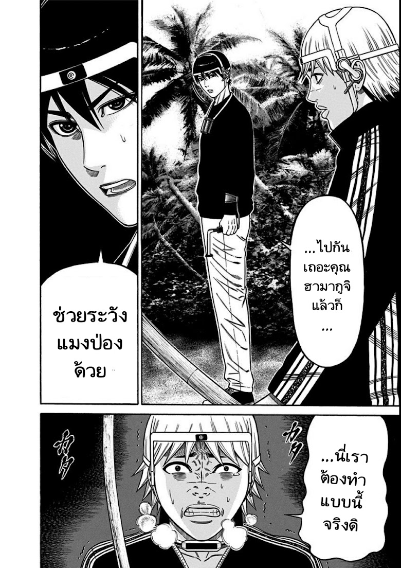 Dorei Yuugi - หน้า 12