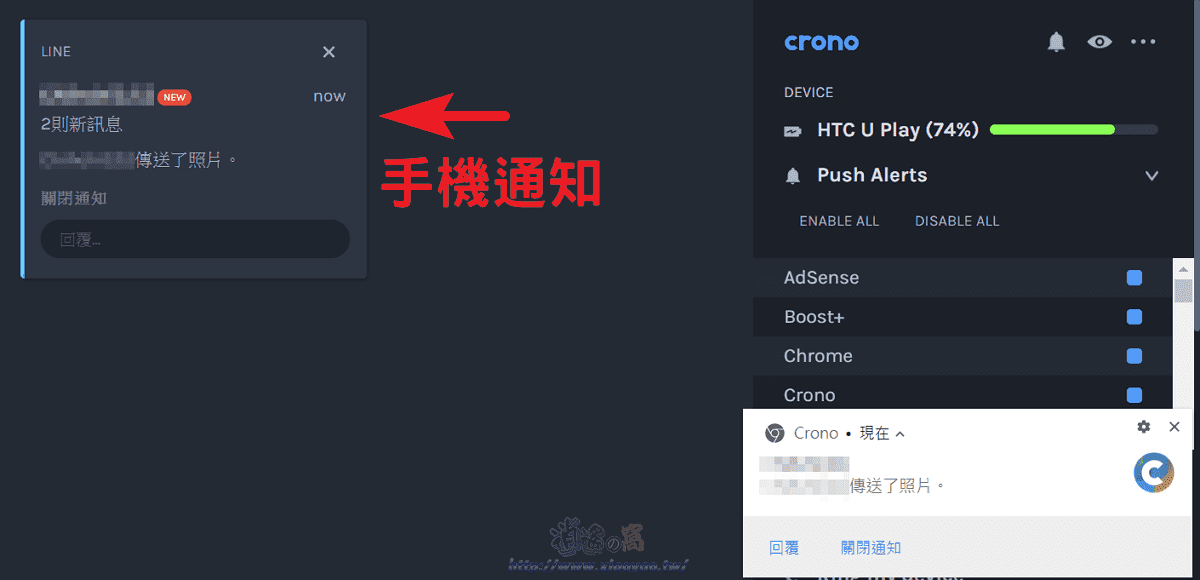 Crono 將手機通知同步到 Chrome 瀏覽器