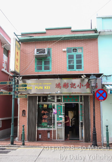 [澳門‧Macau‧美食] 氹仔‧官也街 好美味吃咖哩魚蛋、鴻彬記小食店吃牛雜（已歇業）