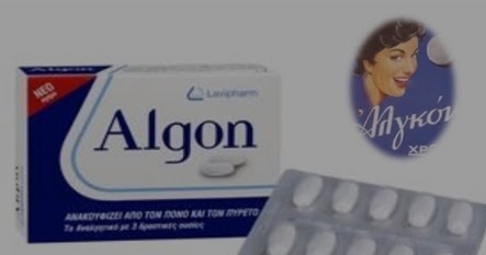 Algon: Η Ελλάδα βρίσκει ξανά το αναλγητικό της | MEDLABNEWS.GR ...