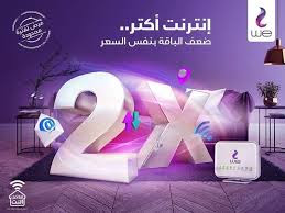 عرض ضعف الباقة بنفس السعر عرض ضعف الباقة بنفس السعر