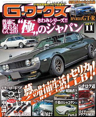 G-ワークス 2017年11月号 raw zip dl