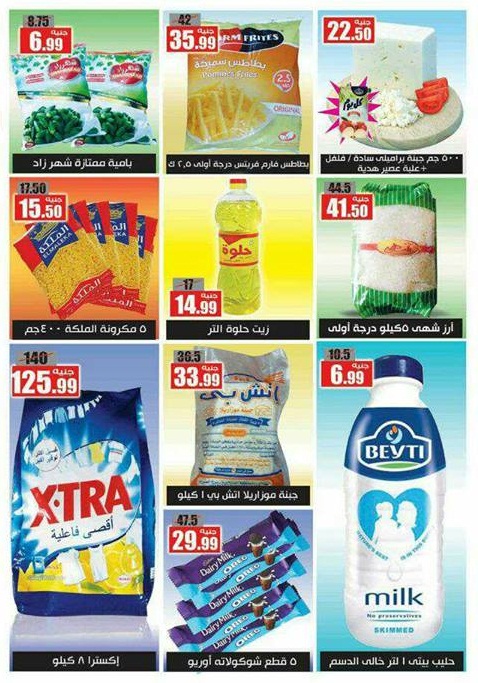 حلال ماركت حلال ماركت