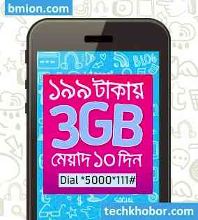 Grameenphone-gp-3GB-10Days-199Tk-Dial-*5000*111# Grameenphone-gp-3GB-10Days-199Tk-Dial-*5000*111#