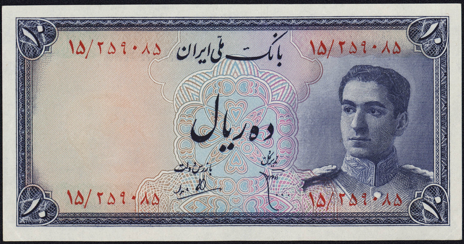 iran-10-rials-banknote-1948-mohammad-reza-shah-pahlavi-world-banknotes
