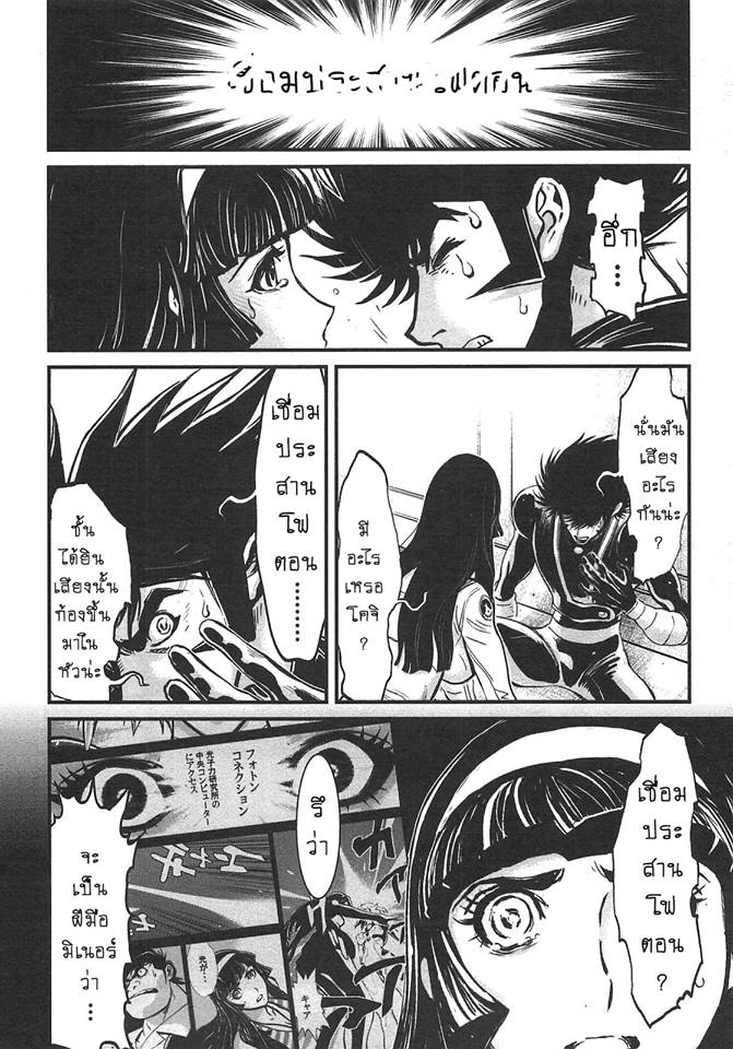 Shin Mazinger Zero - หน้า 18