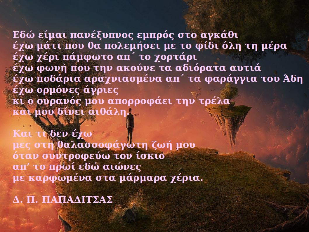 Πώς μπορεί να επαναρυθμιστεί η ραδιομετρική χρονολόγηση των