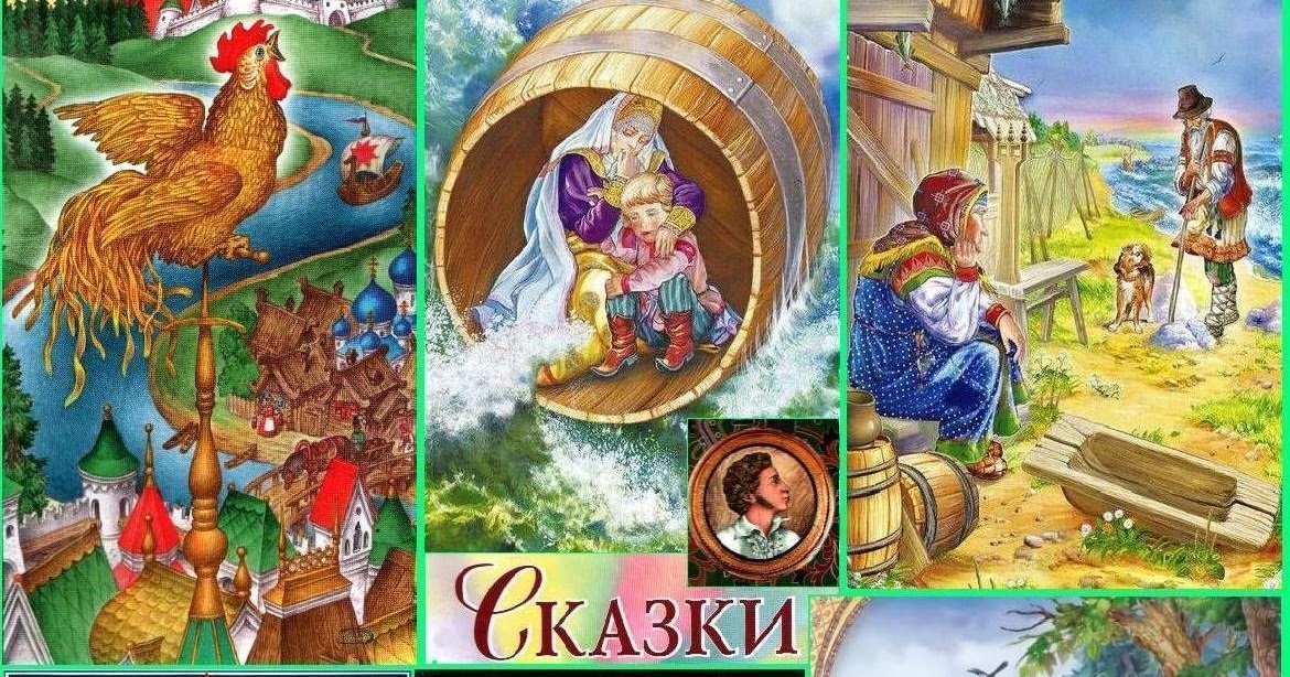 книжный мир пушкина.