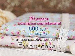 Конфета от магазина Babuschka