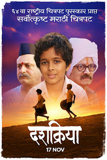 Dashakriya First Look Poster
