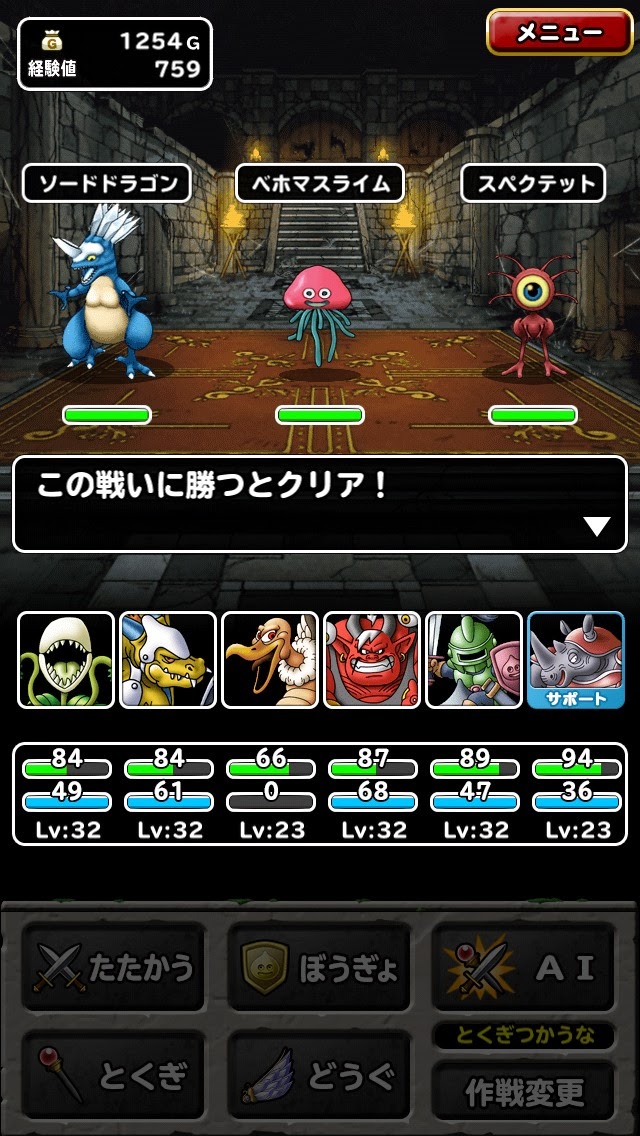 月見の塔 攻略 【DQMSL攻略】 ドラゴンクエストモンスターズ スーパーライト攻略 So,Game