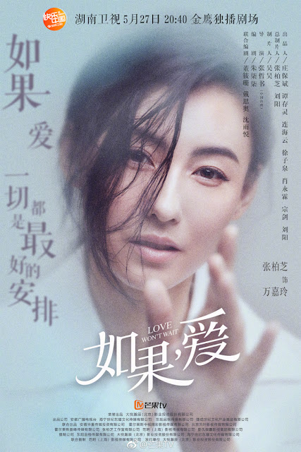 Love Won't Wait Character Poster Cecilia Cheung