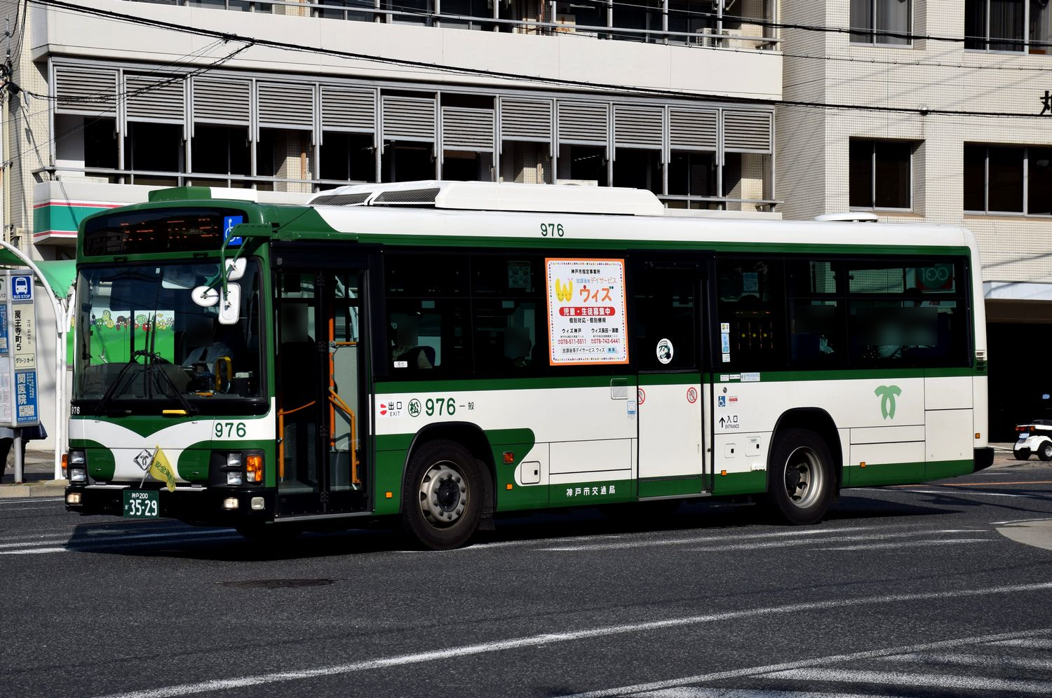 神戸市交通局500形電車