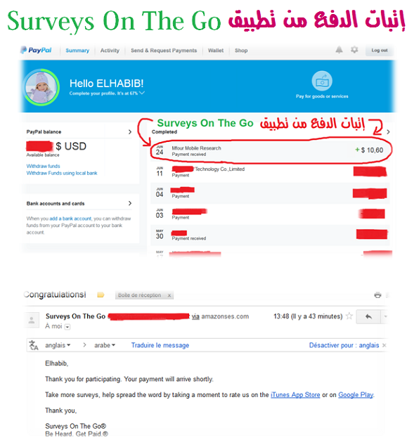 اتبات الدفع من تطبيق Surveys On The Go اتبات الدفع من موقع تطبيق ربح المال اندرويد ايفون استطلاع الراي Surveys On The Go
