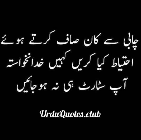 Funny status in urdu For facebook whatsapp - Urdu Quotes Club